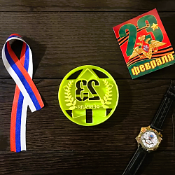 Вырубка для пряников "Медаль 23 февраля" 10 см