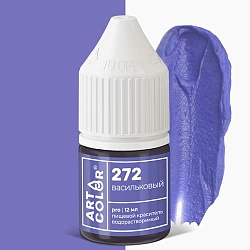 Краситель водорастворимый  "Art Color" 272 Васильковый, 12 мл